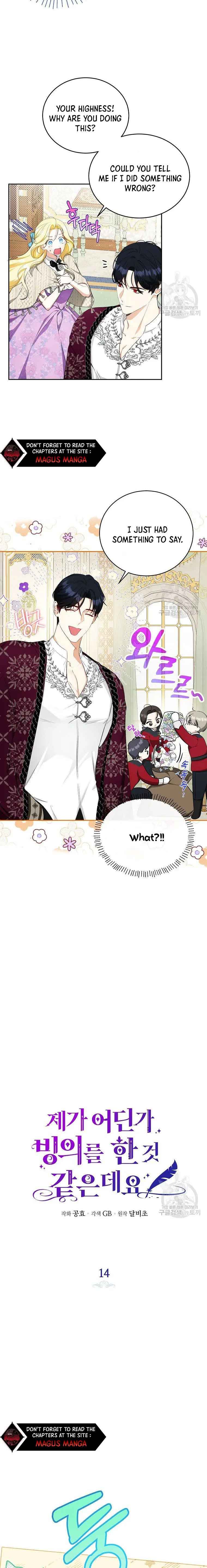 I have possessed the body of the protagonist Chapter 14 page 5