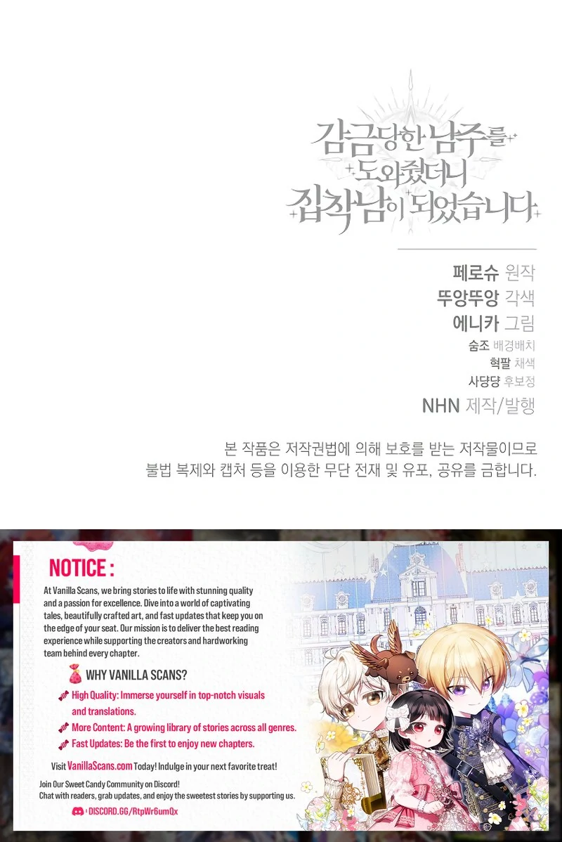 I Helped the Imprisoned Male Lead and He Became an Obsessive Man Chapter 19 page 125