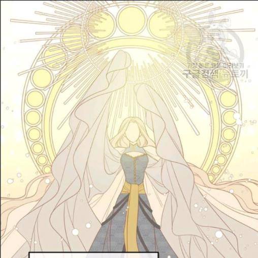 I Married the Male Lead’s Dad Chapter 33 page 17