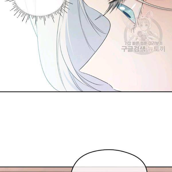 I Married the Male Lead’s Dad Chapter 33 page 79