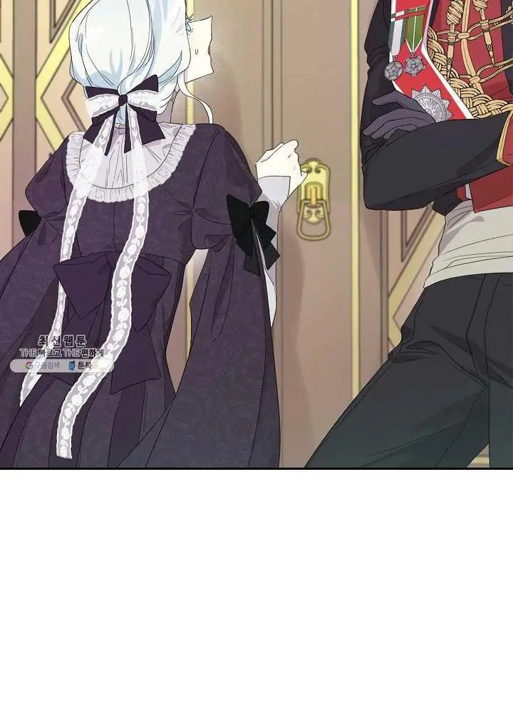 I Married the Male Lead’s Dad Chapter 37.5 page 14