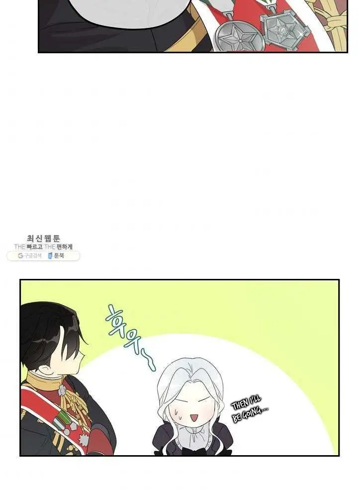 I Married the Male Lead’s Dad Chapter 37.5 page 16
