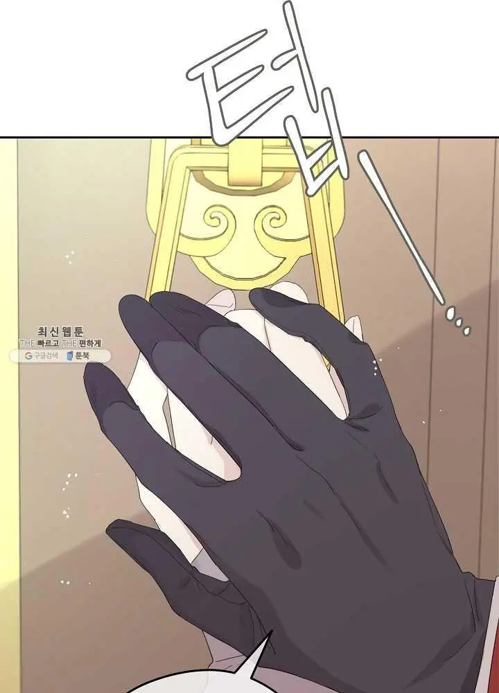 I Married the Male Lead’s Dad Chapter 37.5 page 18