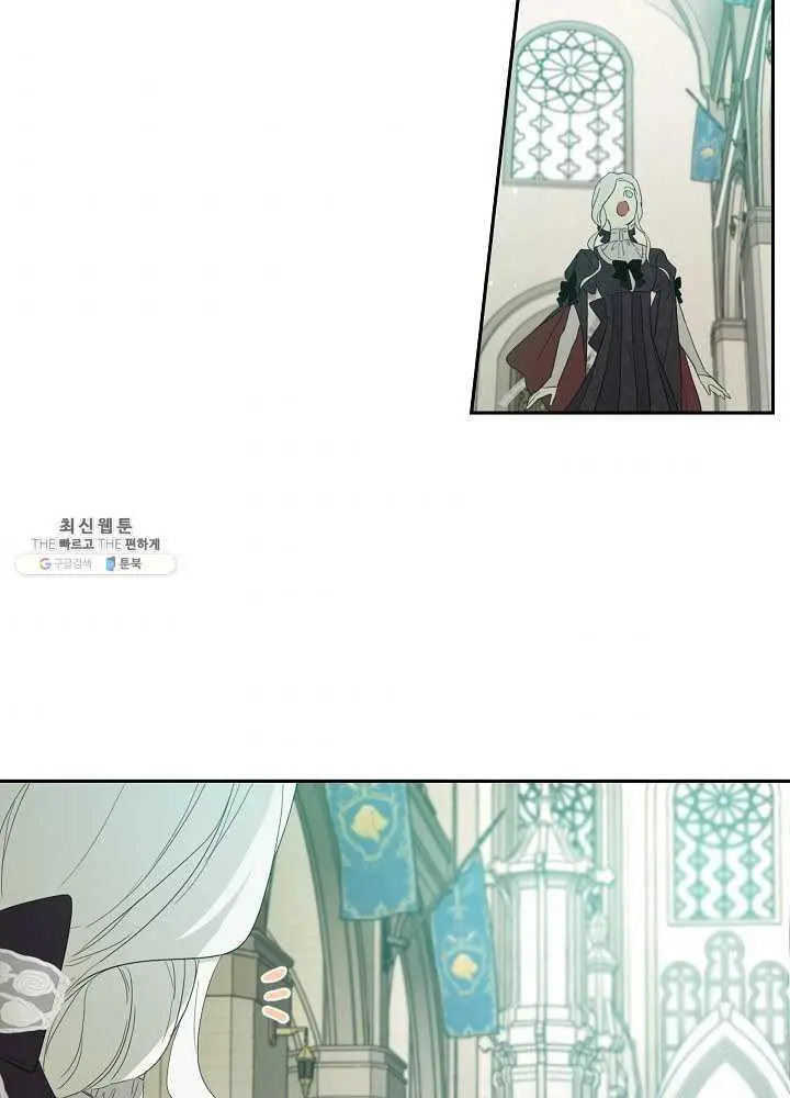 I Married the Male Lead’s Dad Chapter 37.5 page 26