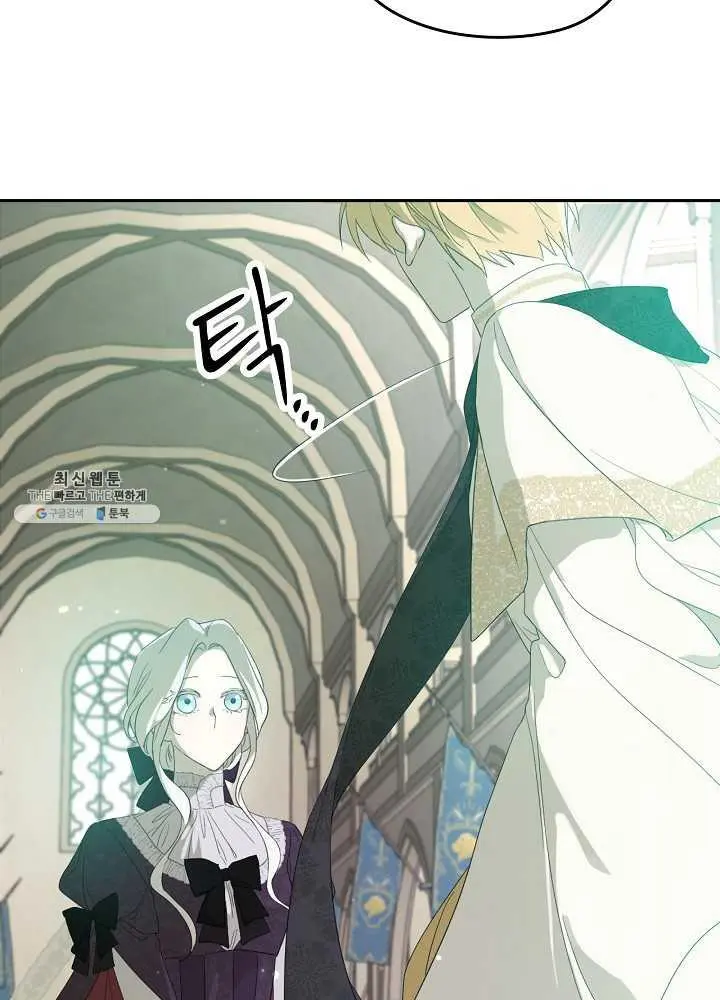 I Married the Male Lead’s Dad Chapter 37.5 page 33