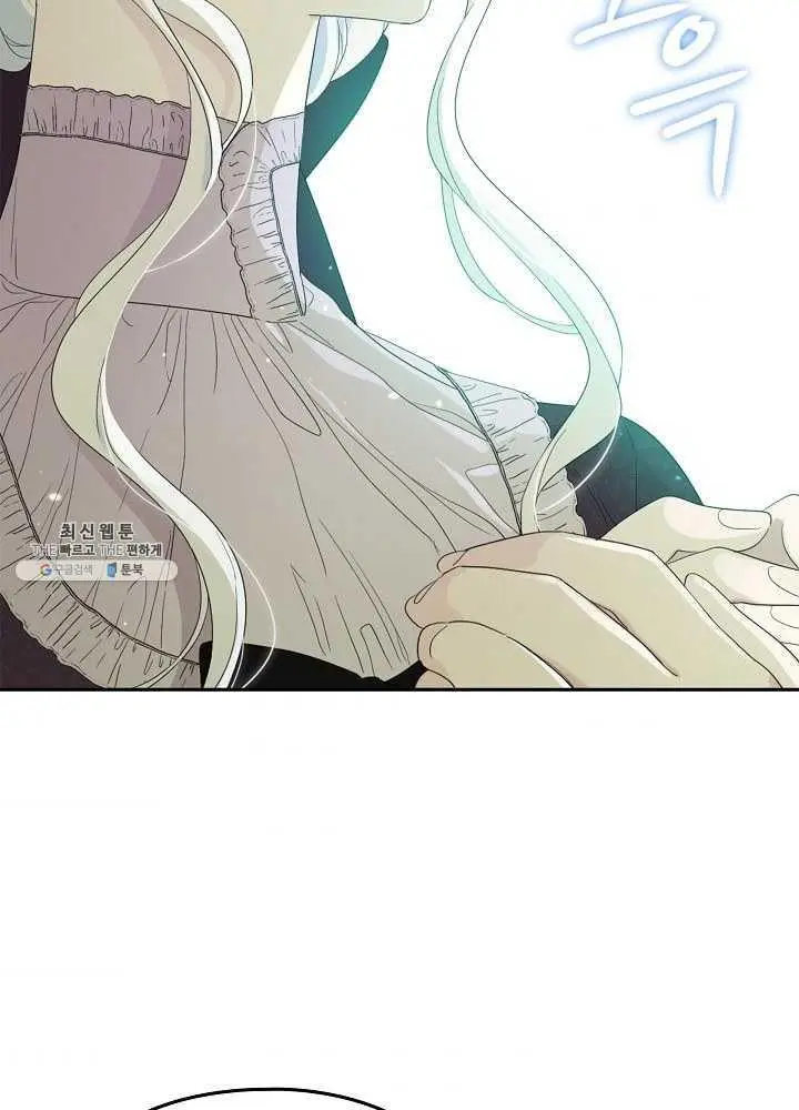 I Married the Male Lead’s Dad Chapter 37.5 page 36