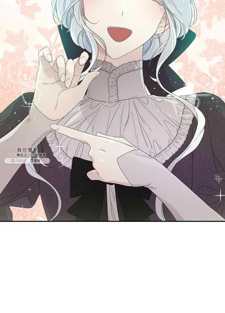 I Married the Male Lead’s Dad Chapter 37.5 page 6