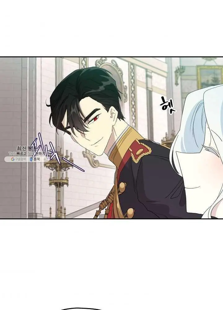 I Married the Male Lead’s Dad Chapter 37.5 page 7