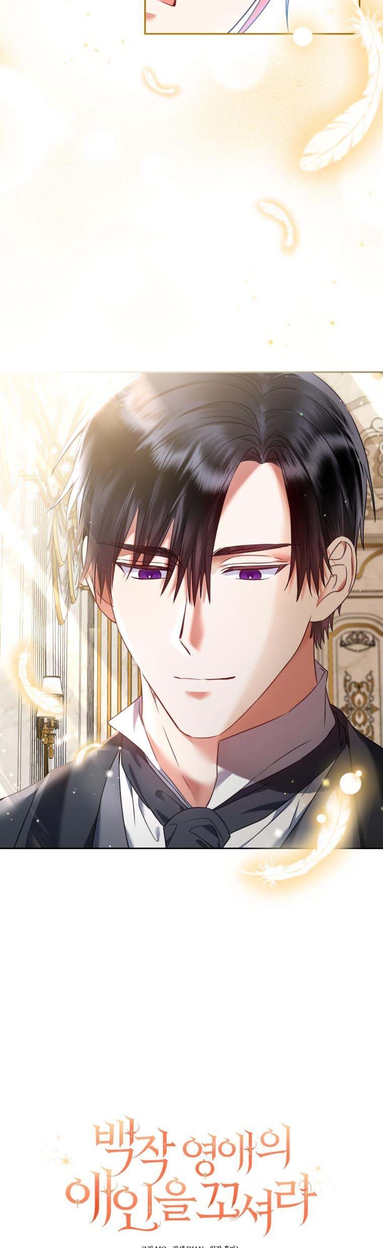 I Must Seduce the Count’s Daughter’s Lover Chapter 16 page 8