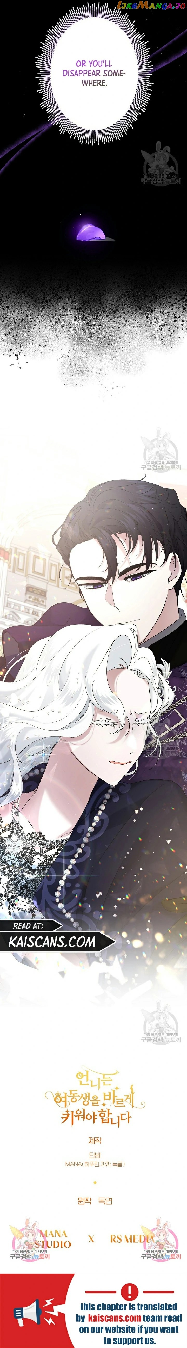 I Need to Raise My Sister Properly Chapter 10 page 16