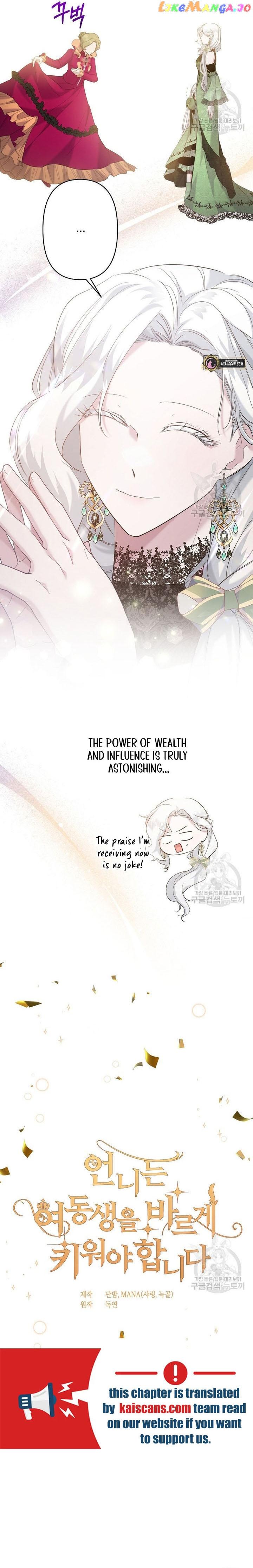 I Need to Raise My Sister Properly Chapter 15 page 1