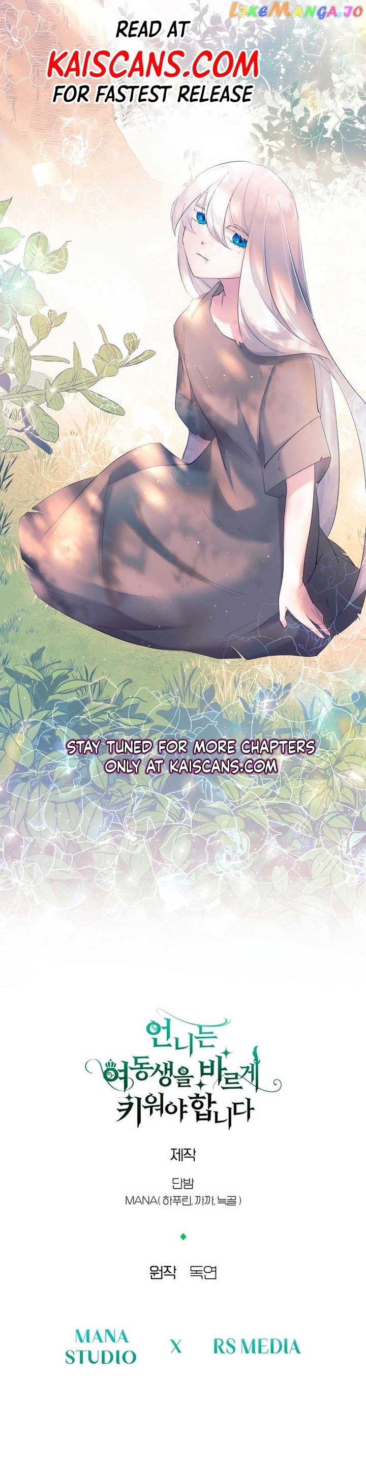 I Need to Raise My Sister Properly Chapter 5 page 12