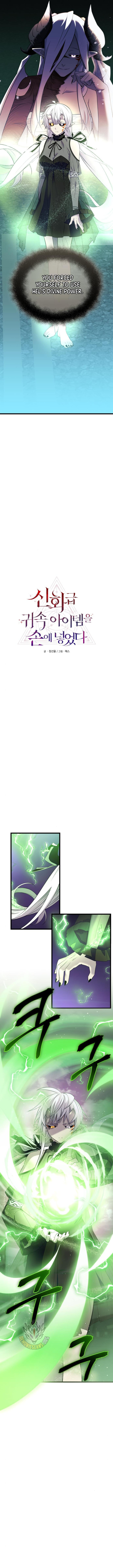 I Obtained a Mythic Item Chapter 121 page 2