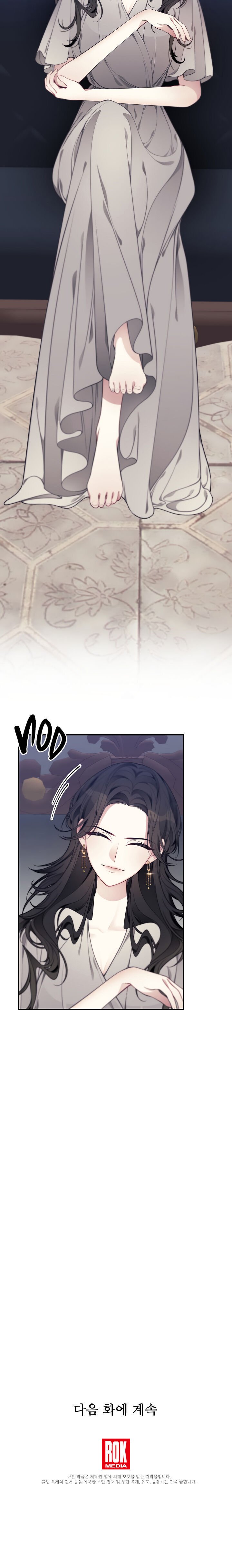 I Only Came to Find my Dad Chapter 13 page 31