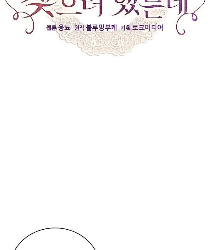 I Only Came to Find my Dad Chapter 30 page 1