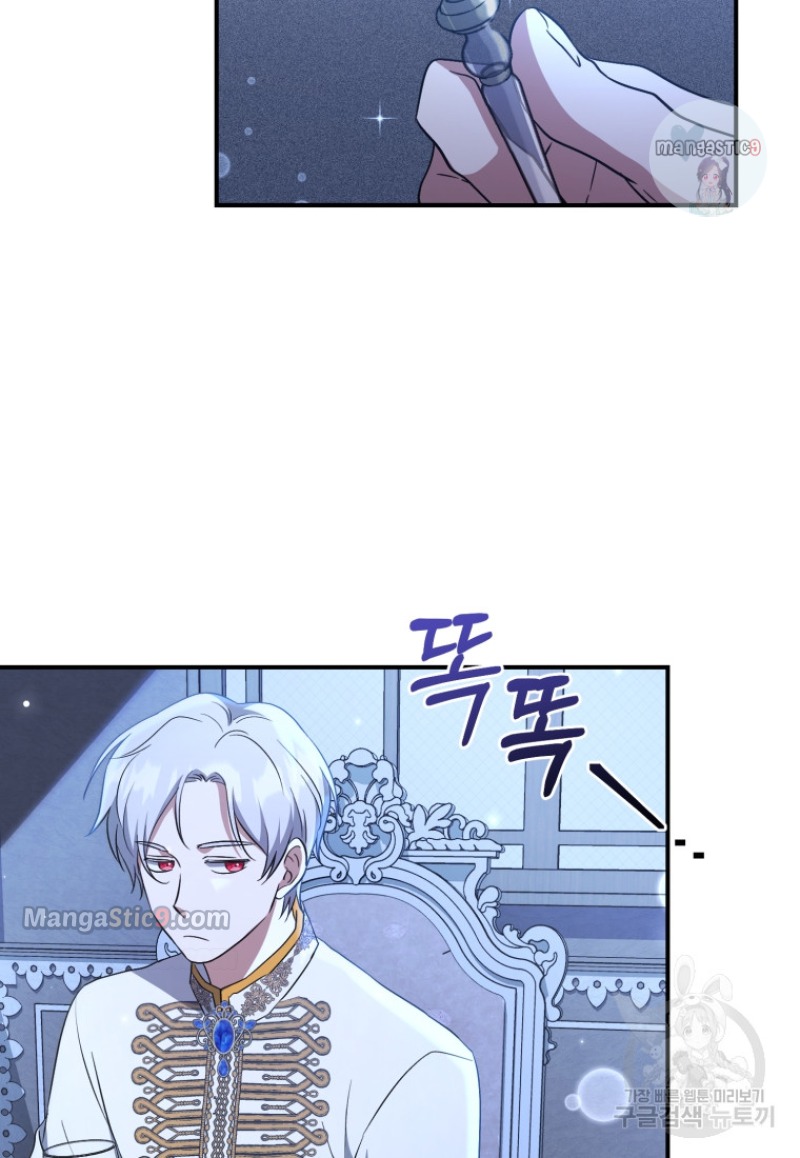 I Plan To Become The Master Of A Stolen Family Chapter 11 page 10