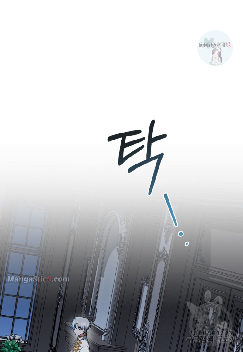 I Plan To Become The Master Of A Stolen Family Chapter 11 page 47