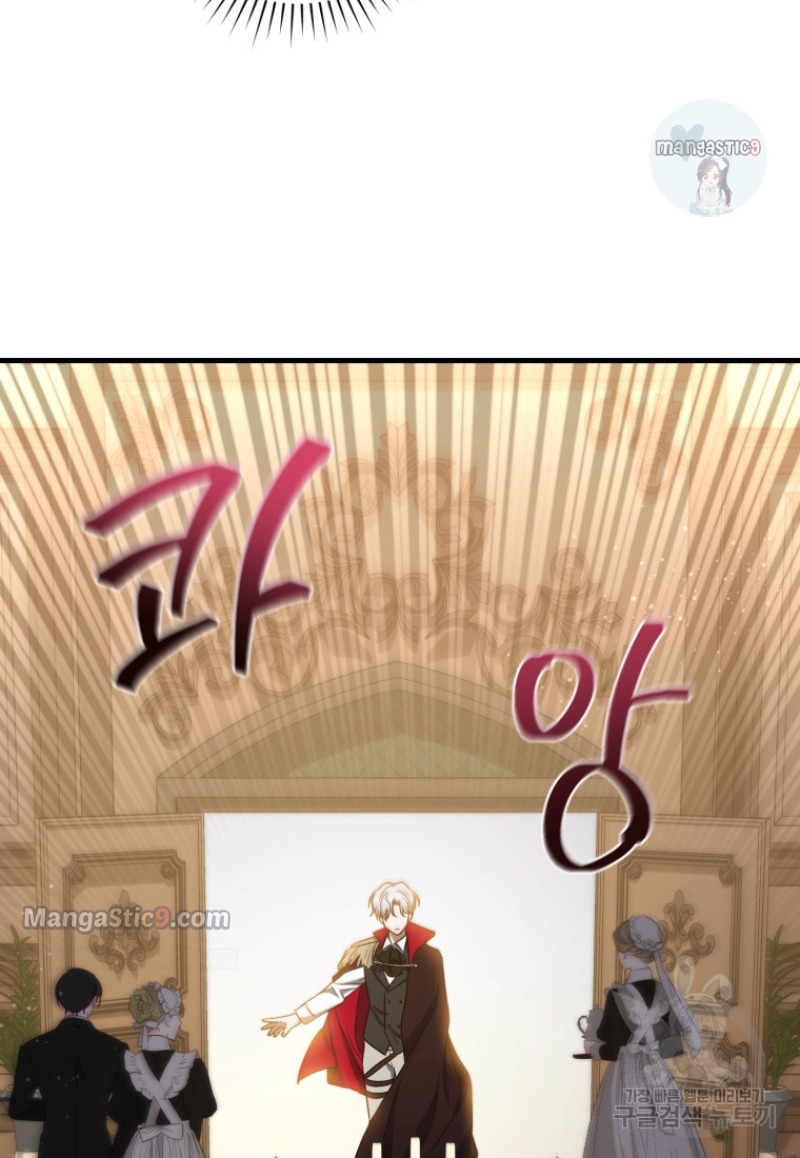 I Plan To Become The Master Of A Stolen Family Chapter 11 page 71