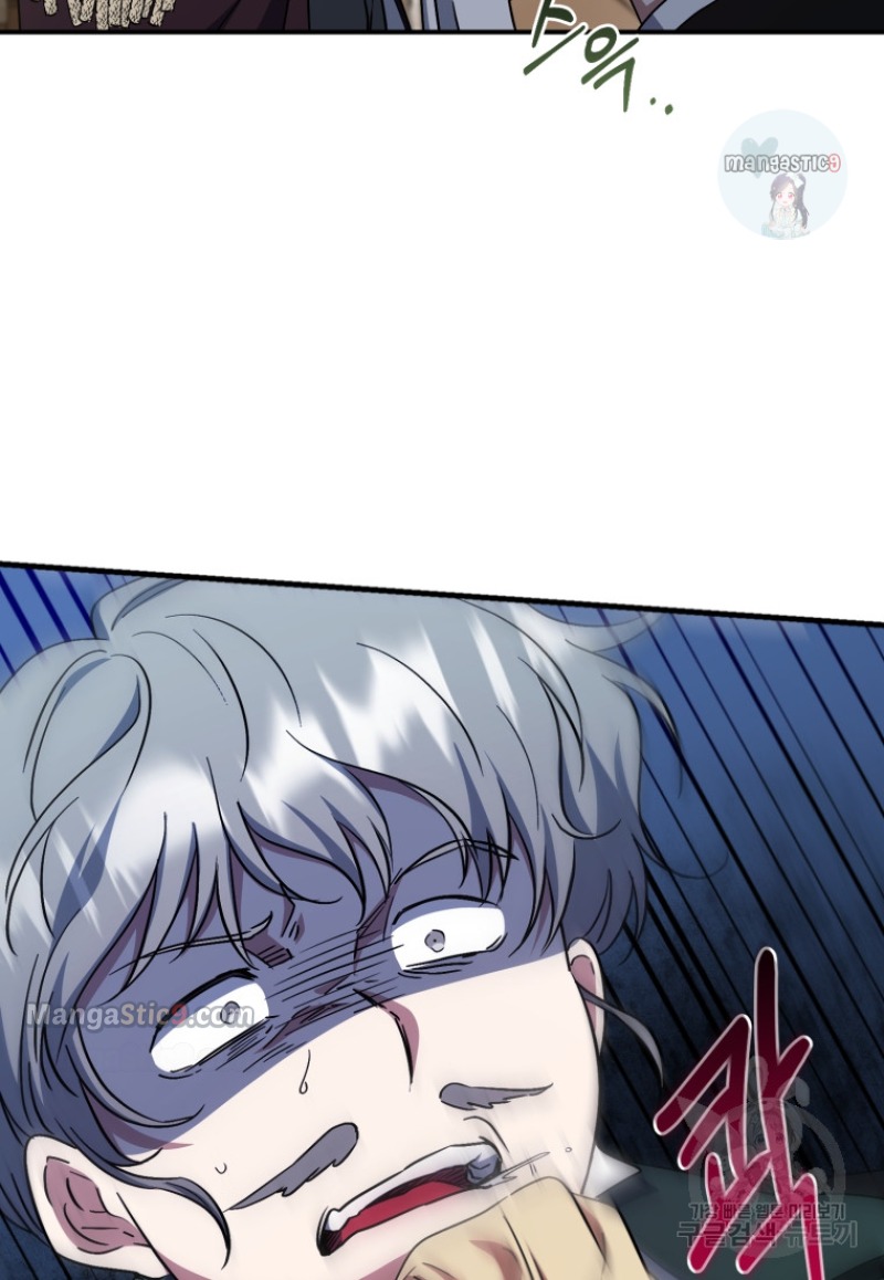 I Plan To Become The Master Of A Stolen Family Chapter 11 page 87