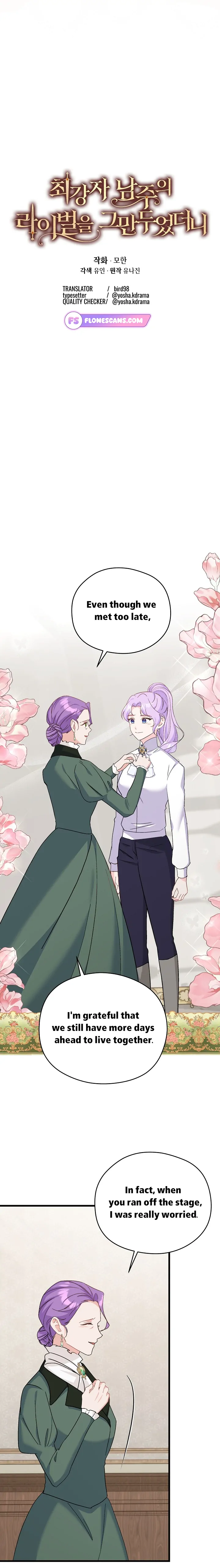 I Quit Being The Male Lead’s Rival Chapter 32 page 7