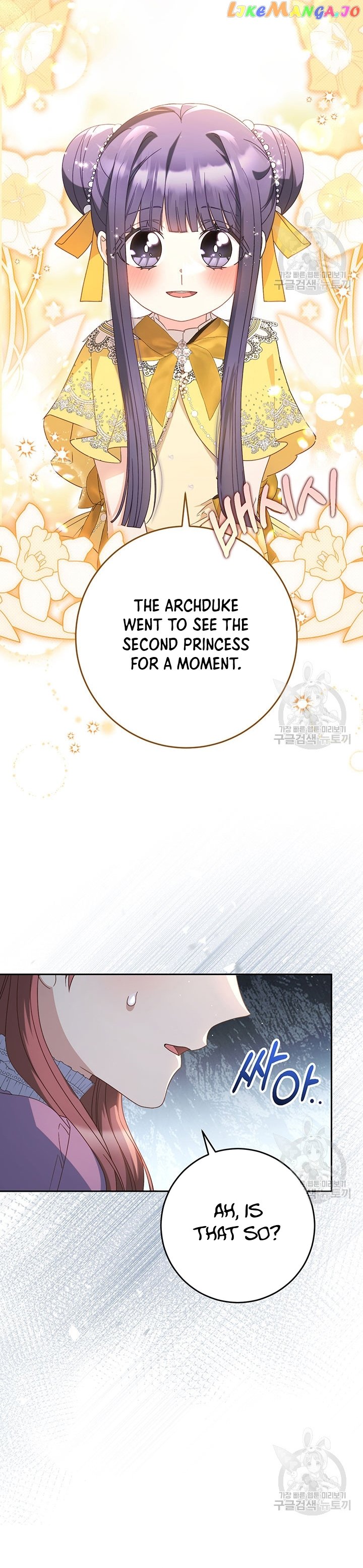I Raised My Younger Sister Beautifully Chapter 27 page 11