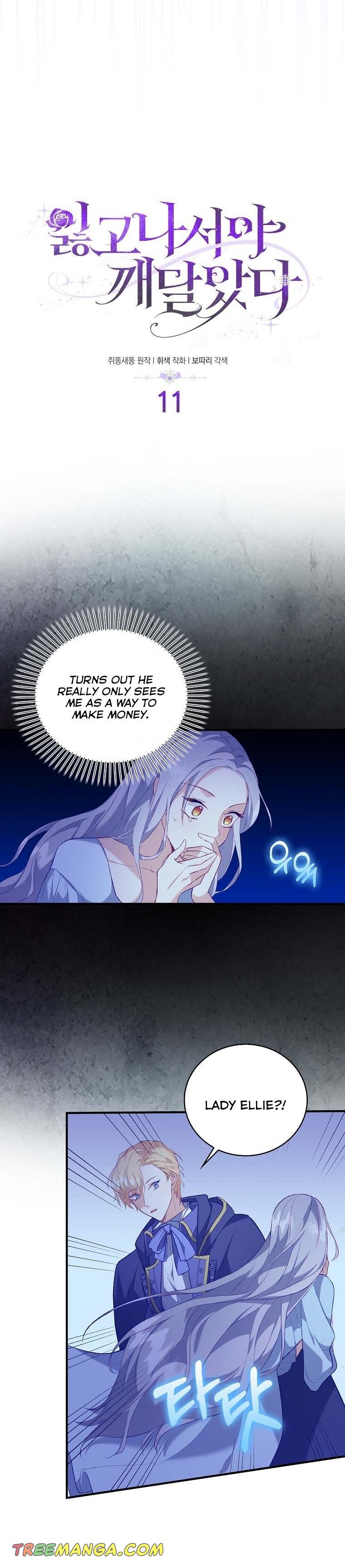 I Realized Only After Losing Her Chapter 11 page 1