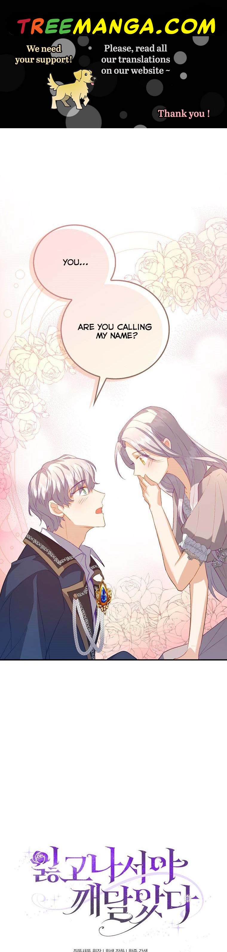 I Realized Only After Losing Her Chapter 23 page 0