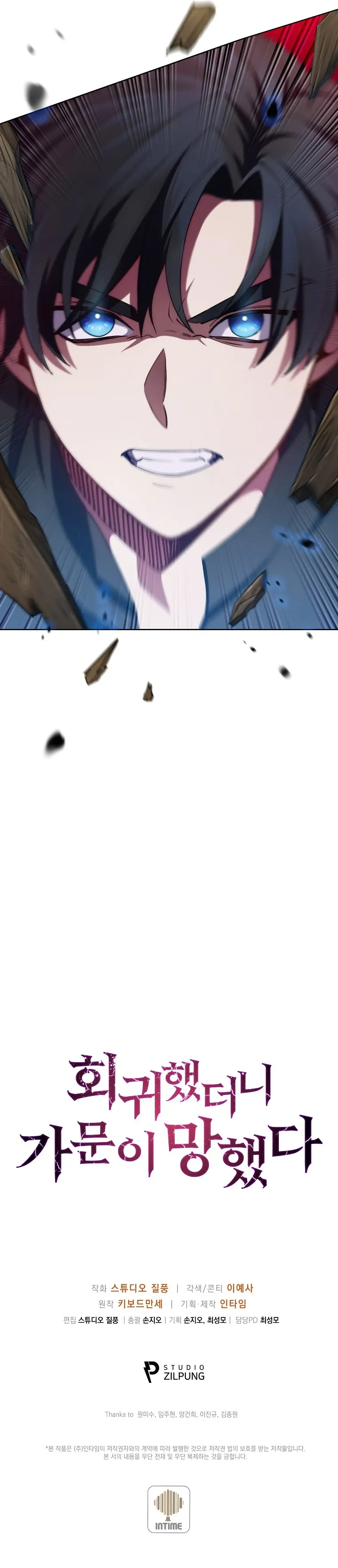 I Regressed to My Ruined Family Chapter 3 page 10