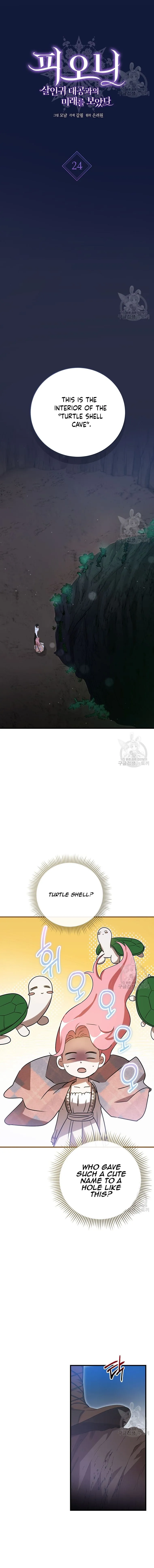 I Saw the Future With the Killer Grand Duke Chapter 24 page 3