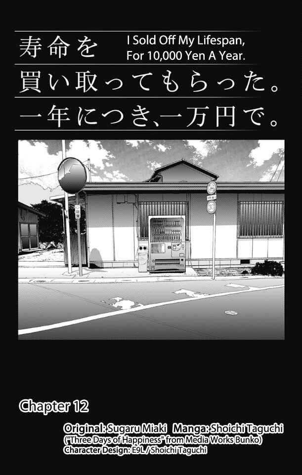 I Sold My Life for 10,000 Yen per Year. Chapter 12 page 0