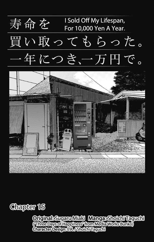 I Sold My Life for 10,000 Yen per Year. Chapter 15 page 0