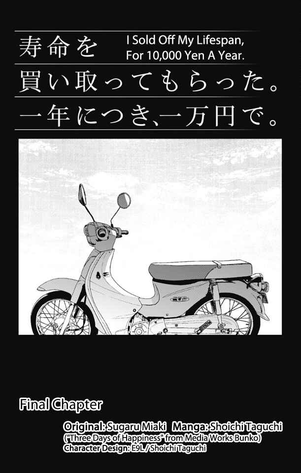 I Sold My Life for 10,000 Yen per Year. Chapter 16 page 0