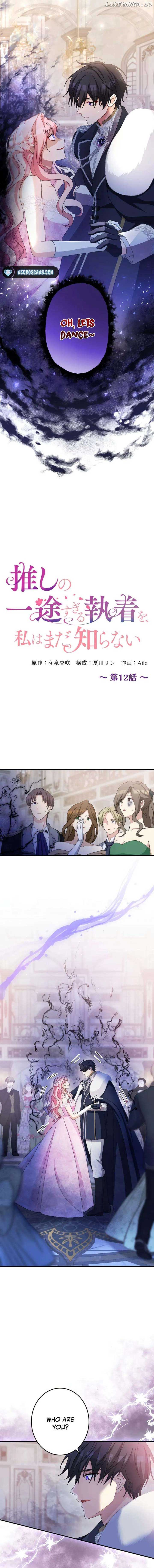 I Still Don’t Know About My Favourite Character’s Unwavering Obsession Chapter 12 page 4