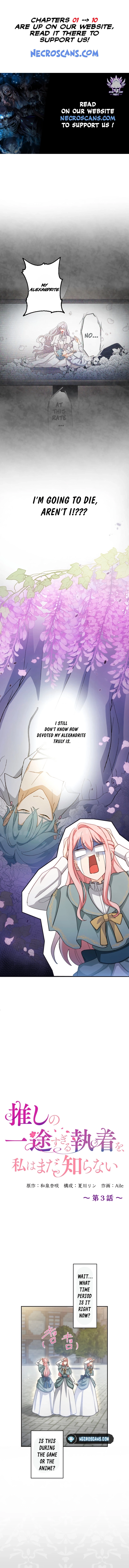 I Still Don’t Know About My Favourite Character’s Unwavering Obsession Chapter 3 page 0