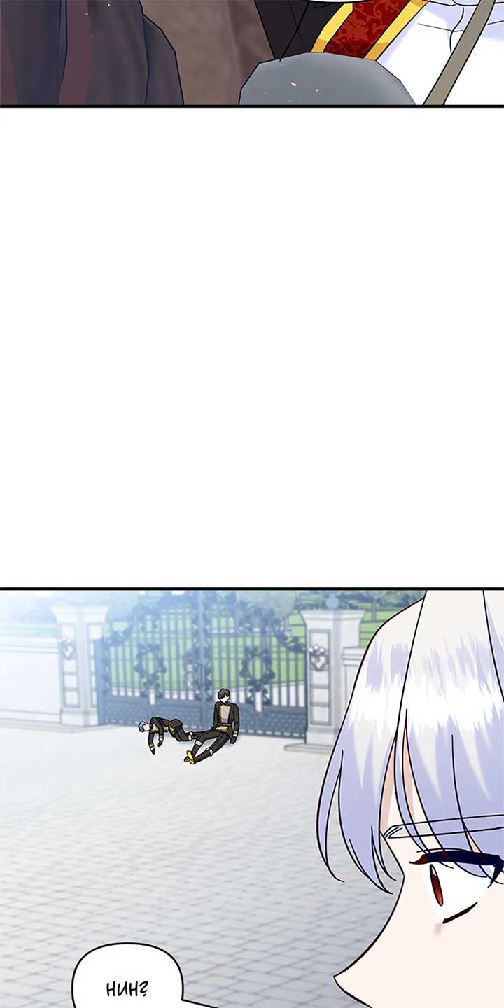 I stole the child of my war-mad husband Chapter 84 page 69