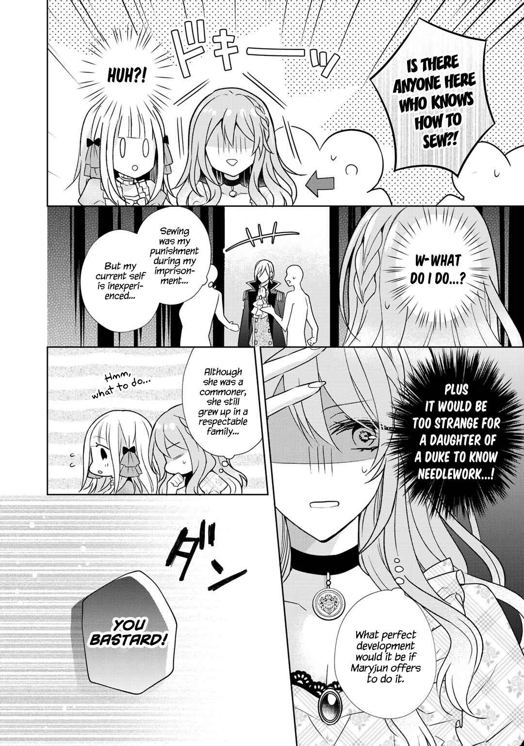 I Swear I Won't Bother You Again! Chapter 6 page 2