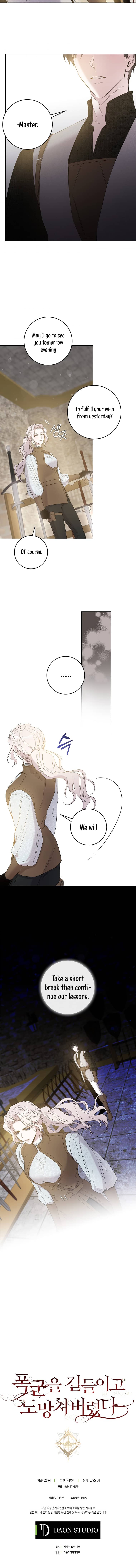 I Tamed a Tyrant and Ran Away Chapter 43 page 15