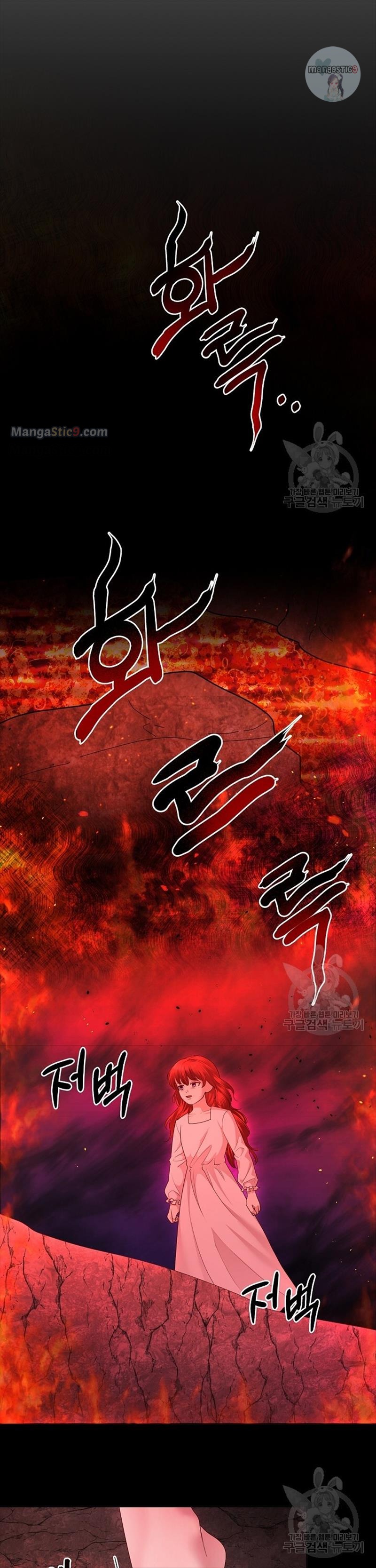 I Tamed the Male Lead’s Father Chapter 10 page 9