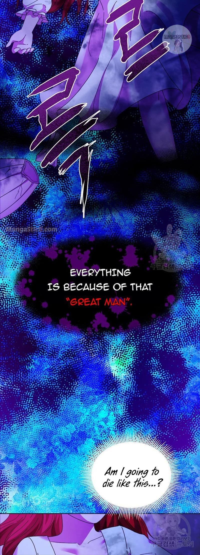I Tamed the Male Lead’s Father Chapter 6 page 23