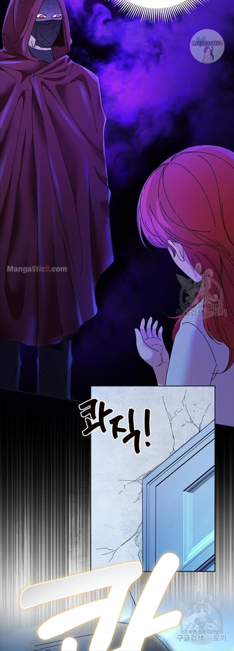 I Tamed the Male Lead’s Father Chapter 6 page 25