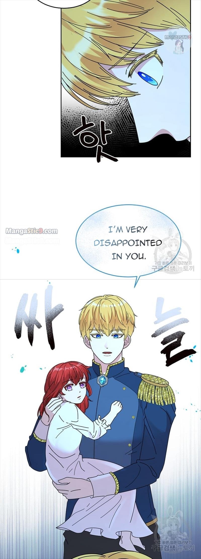 I Tamed the Male Lead’s Father Chapter 6 page 30