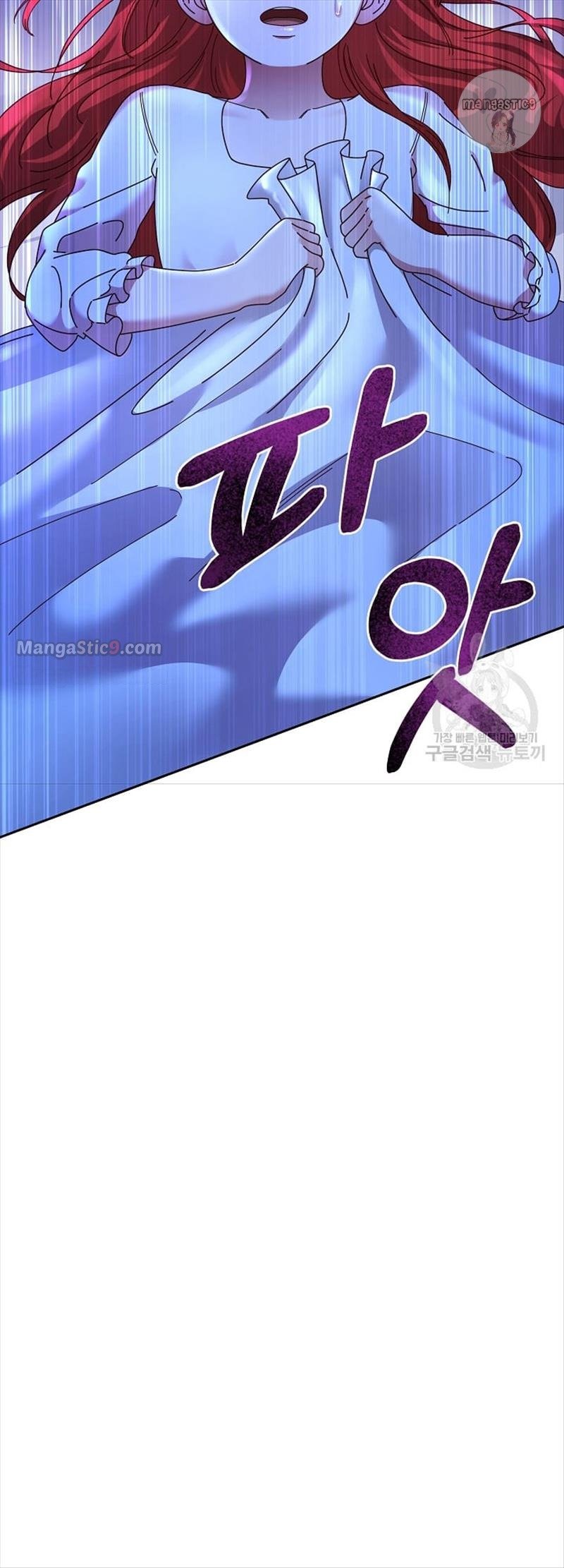 I Tamed the Male Lead’s Father Chapter 6 page 5