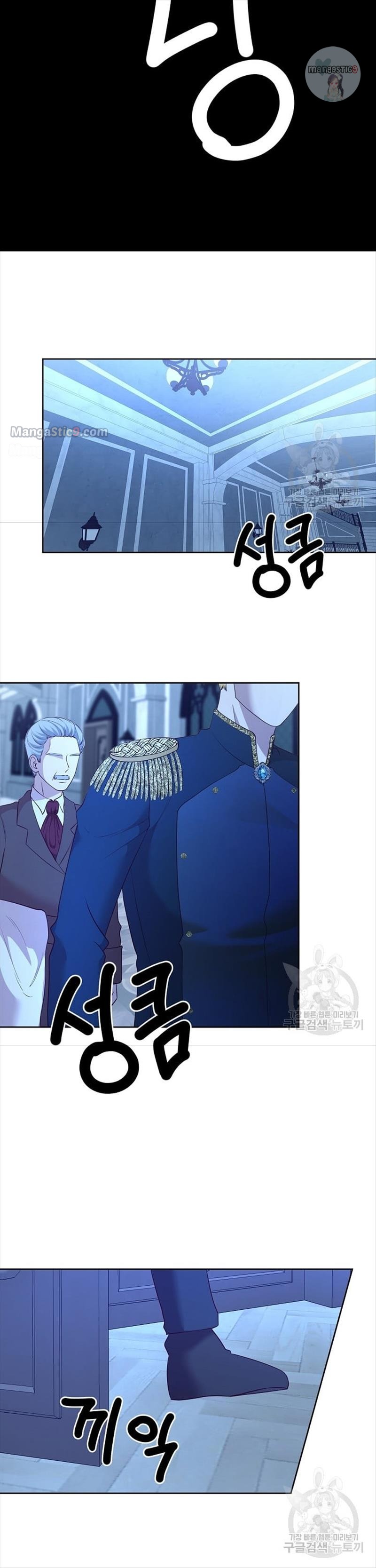 I Tamed the Male Lead’s Father Chapter 9 page 17