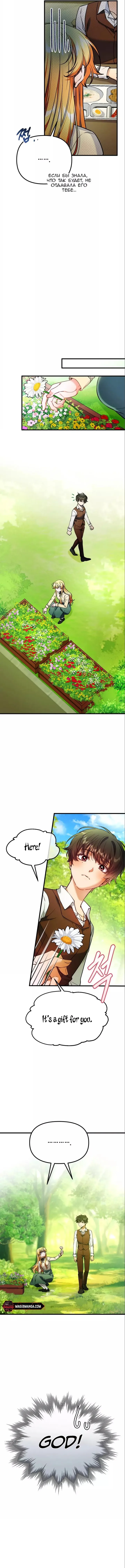 I Thought I Tamed the Villain Chapter 14 page 2