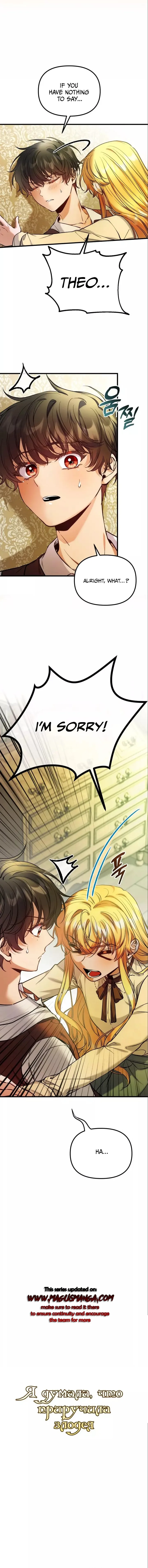 I Thought I Tamed the Villain Chapter 14 page 5