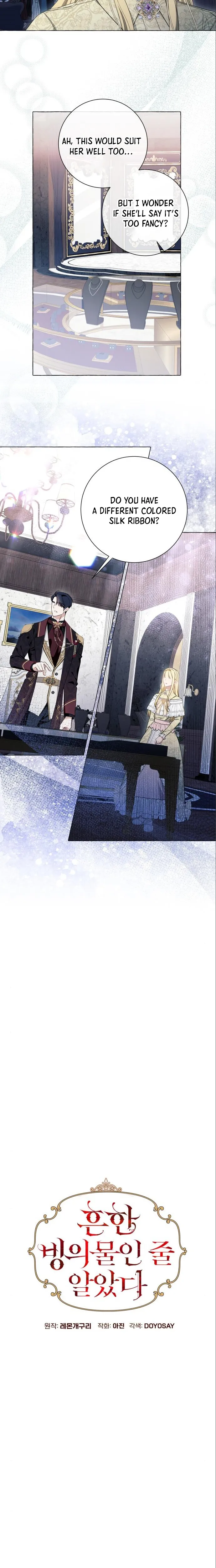 I Thought It Was A Common Possession Chapter 42 page 12