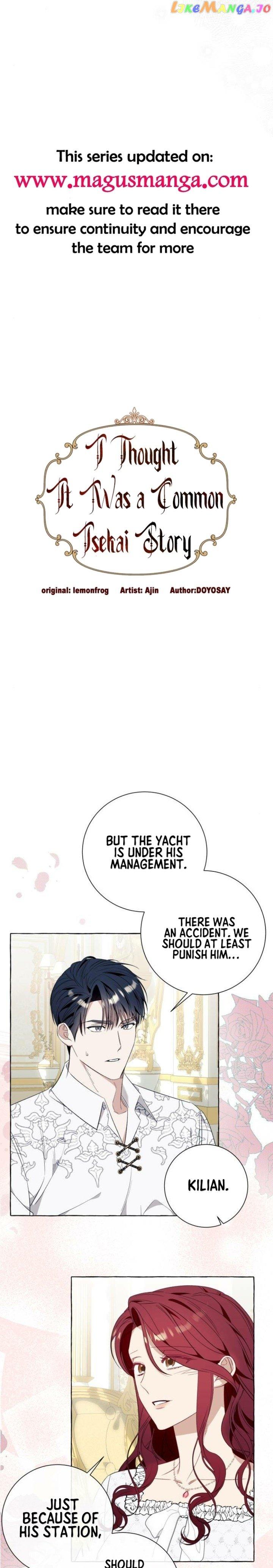 I Thought It’s a Common Possession Chapter 46 page 3