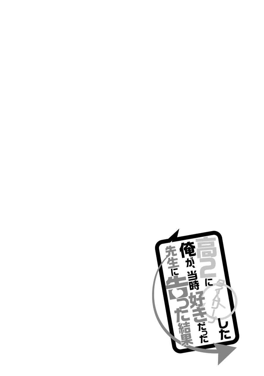I Time-Traveled and Confessed to My Teacher Crush Chapter 3 page 1