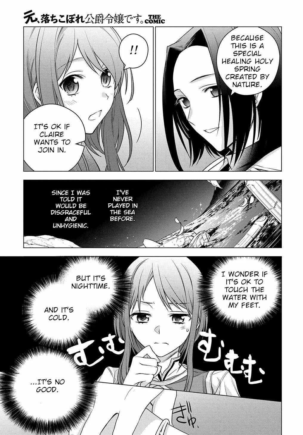 I Used to Be a Disqualified Daughter of the Duke Chapter 3 page 9