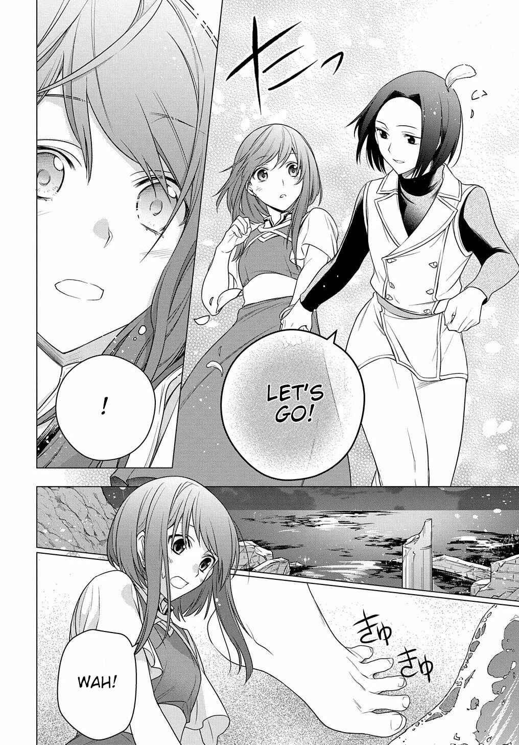 I Used to Be a Disqualified Daughter of the Duke Chapter 3 page 10